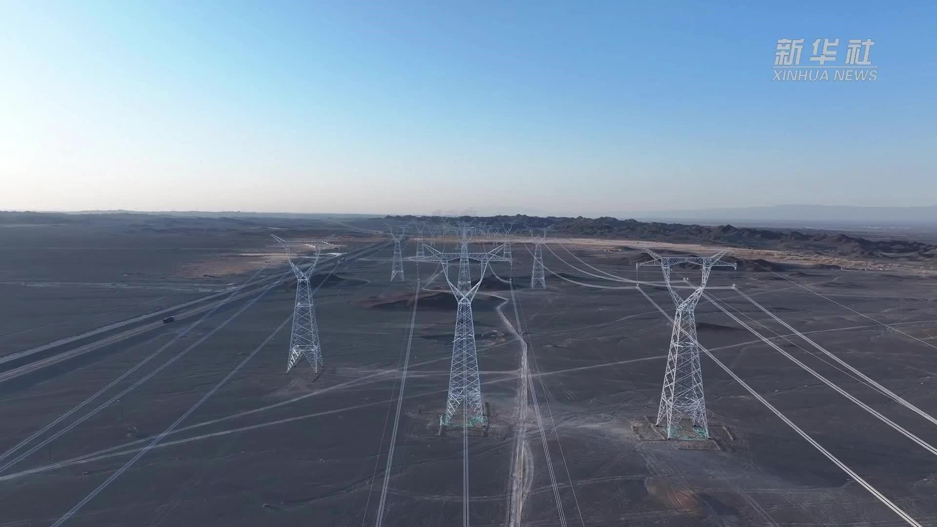 “疆电入渝”工程累计外送电量超百亿千瓦时