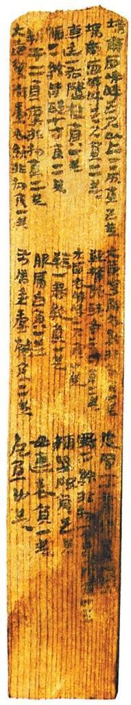 图为肩水金关汉简第72EJC:119号简。内容是对边塞烽燧（“堠”）装备如木面衣等进行检查后，记录不合规情况并计算处罚（“负算”）的清单，末尾总计“凡负卅算”（共罚30算）。