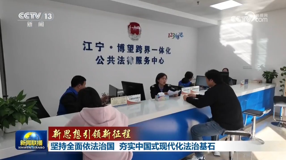 江宁苏皖“两省一街”区域社会治安治理中心