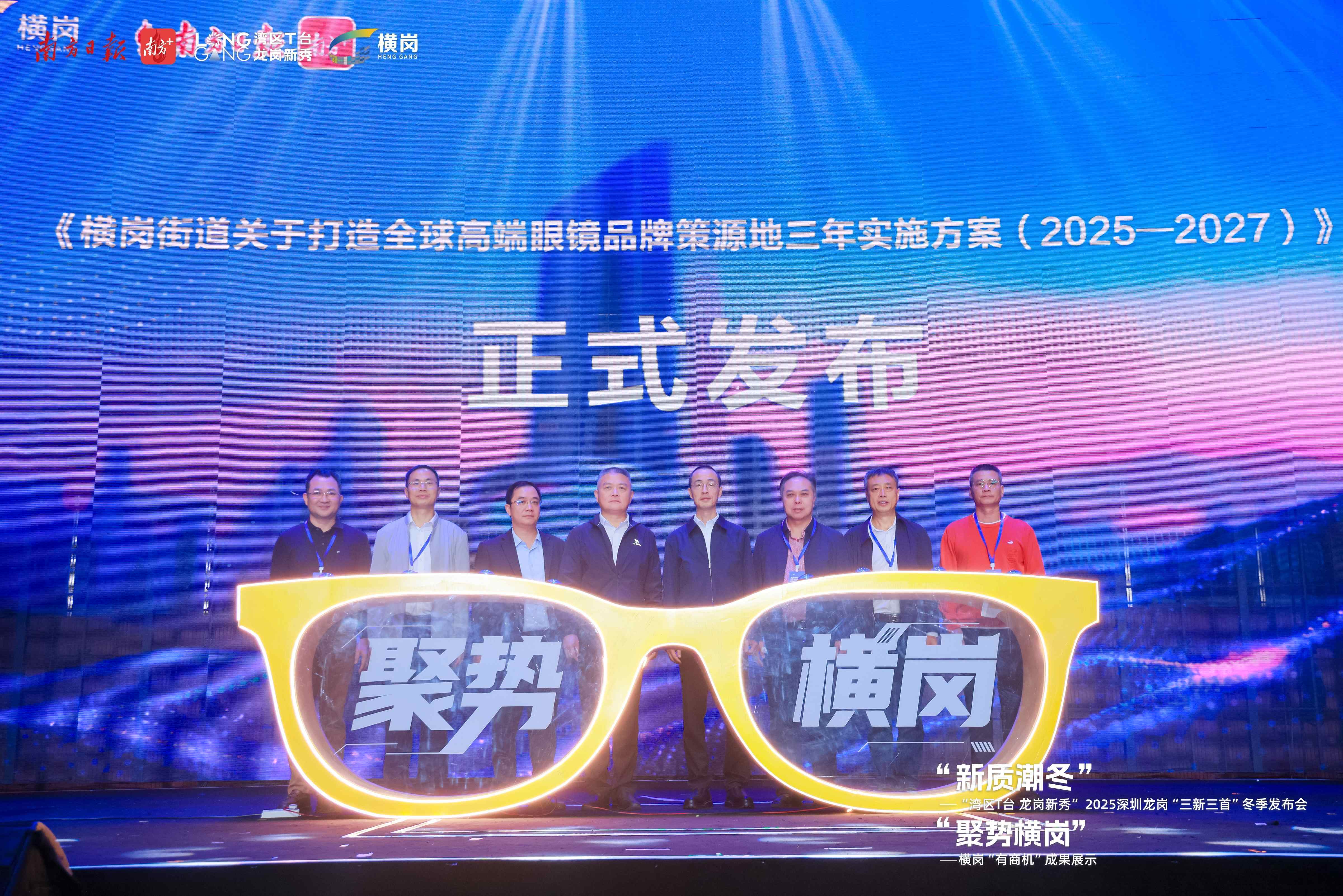 横岗商机闪耀“湾区T台”