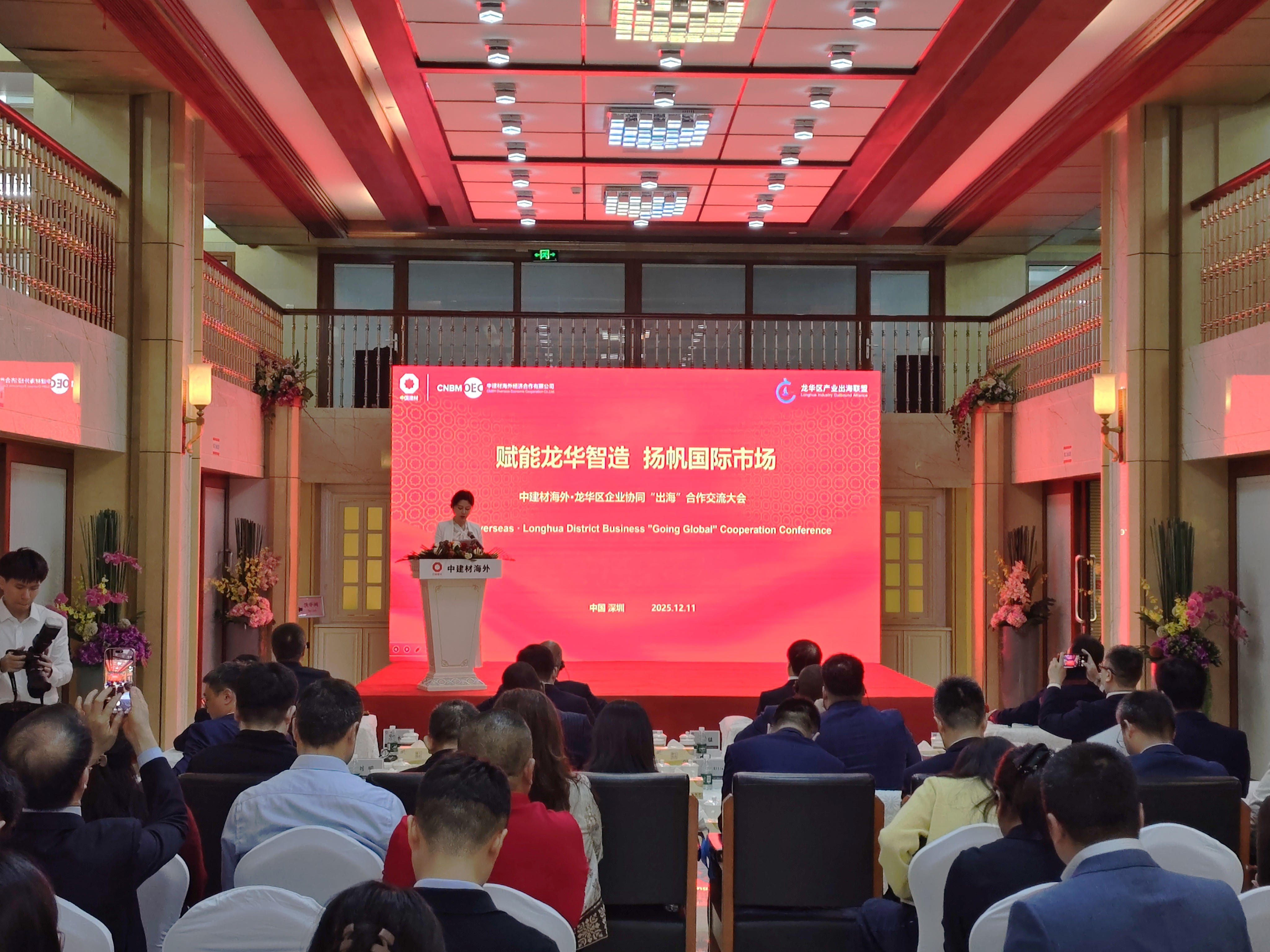 龙华区正式发布产业出海联盟出海行动计划和服务清单2.0版本