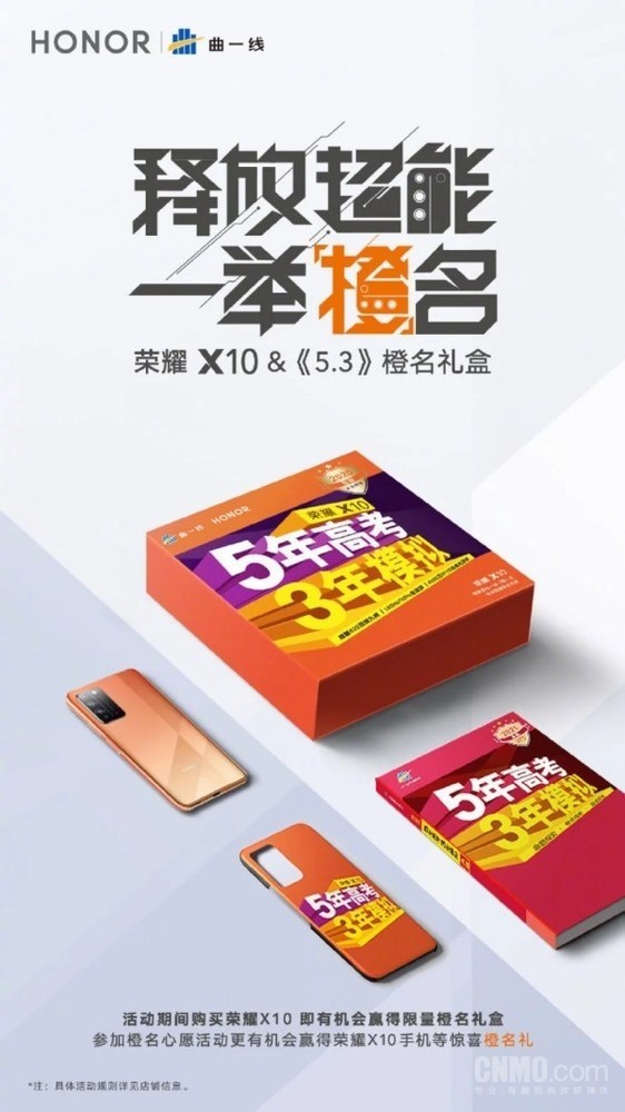 学生福音！荣耀平板将内置“53”系列教辅 覆盖主流机型