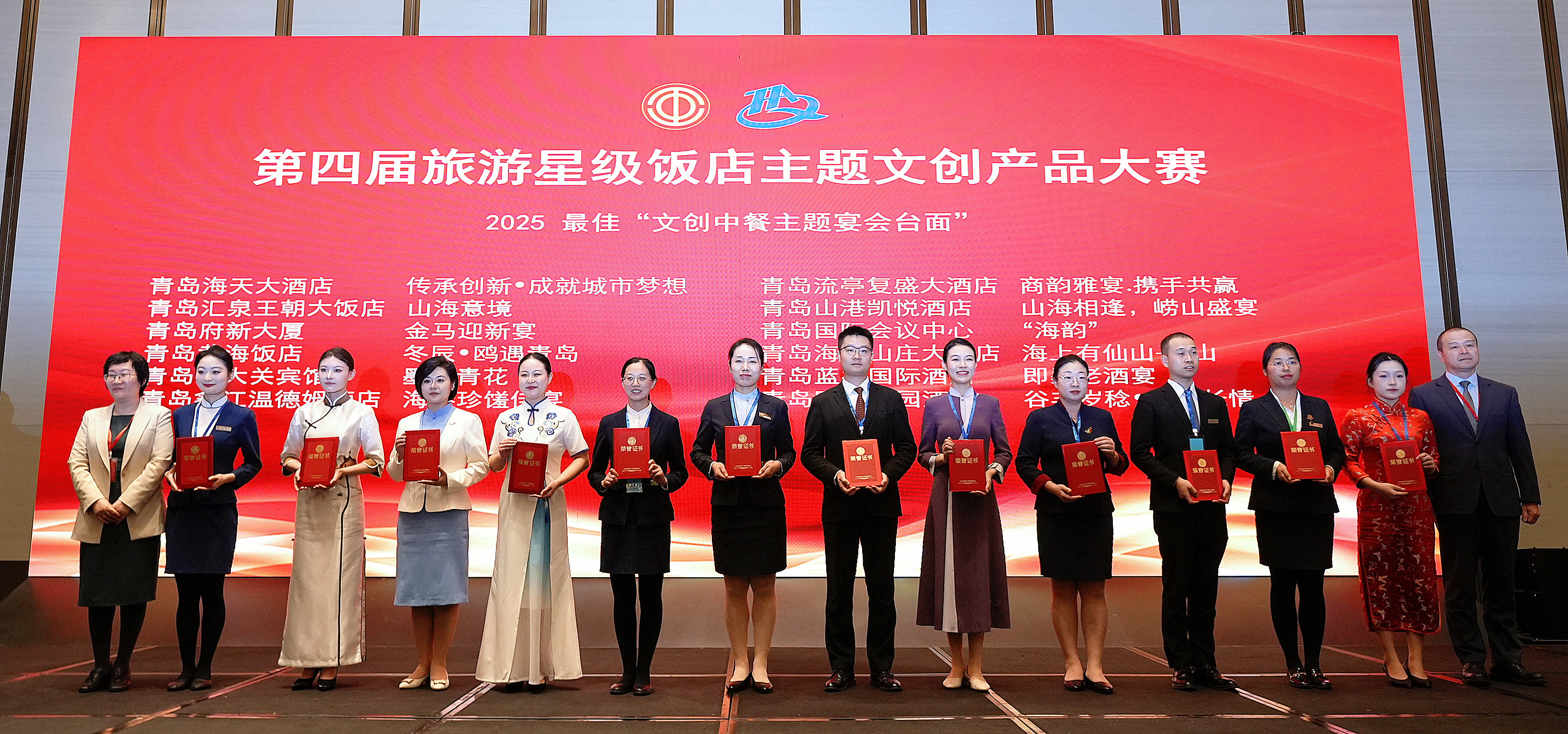 匠心筑梦 文创赋能！青岛市第四届旅游星级饭店主题文创产品大赛隆重举行