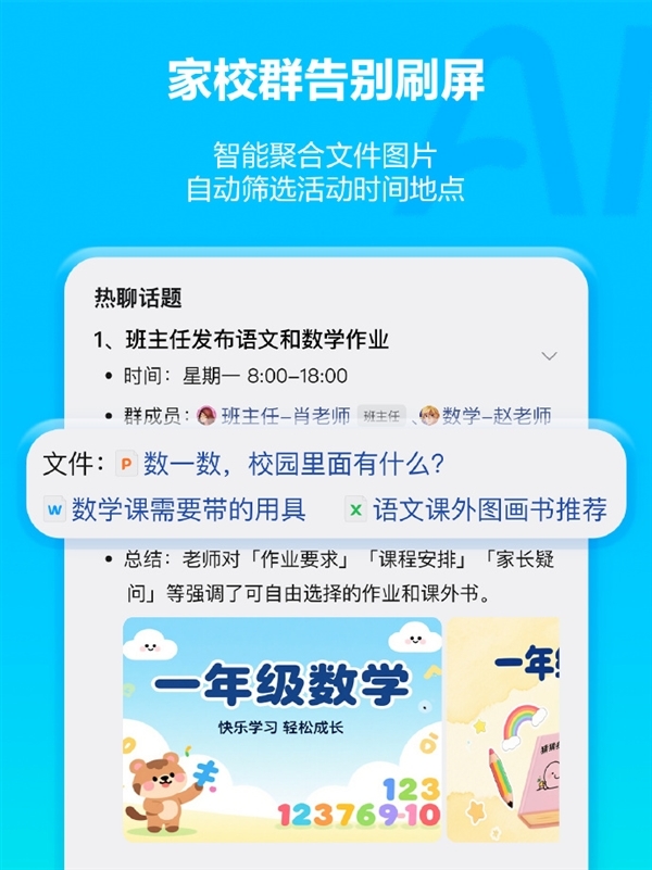 再也不怕999+消息！QQ群聊可以用元宝AI总结了：一键生成 图文并茂