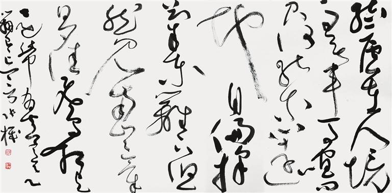 草书　陶渊明《饮酒》诗