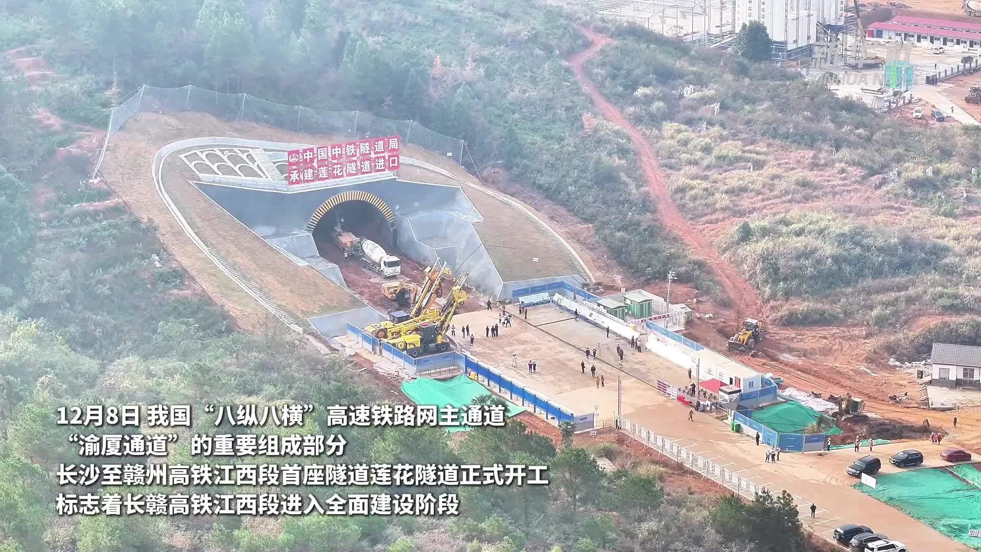 长赣高铁江西段主体工程开工