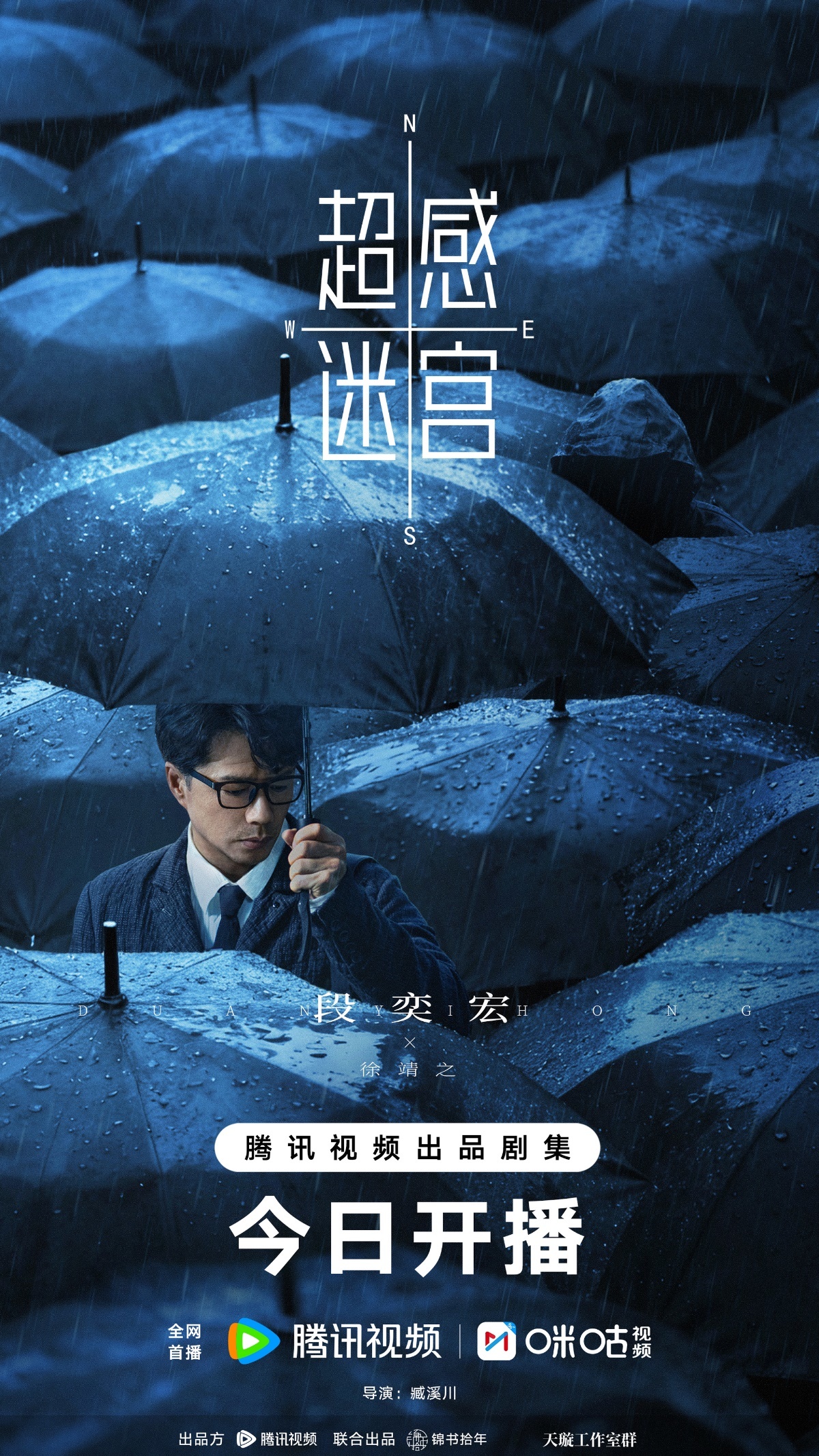 《超感迷宫》今日开播,段奕宏窦骁猫鼠博弈引爆人性迷宫! 《超感迷宫》今日开播,段奕宏窦骁猫鼠博弈引爆人性迷宫!