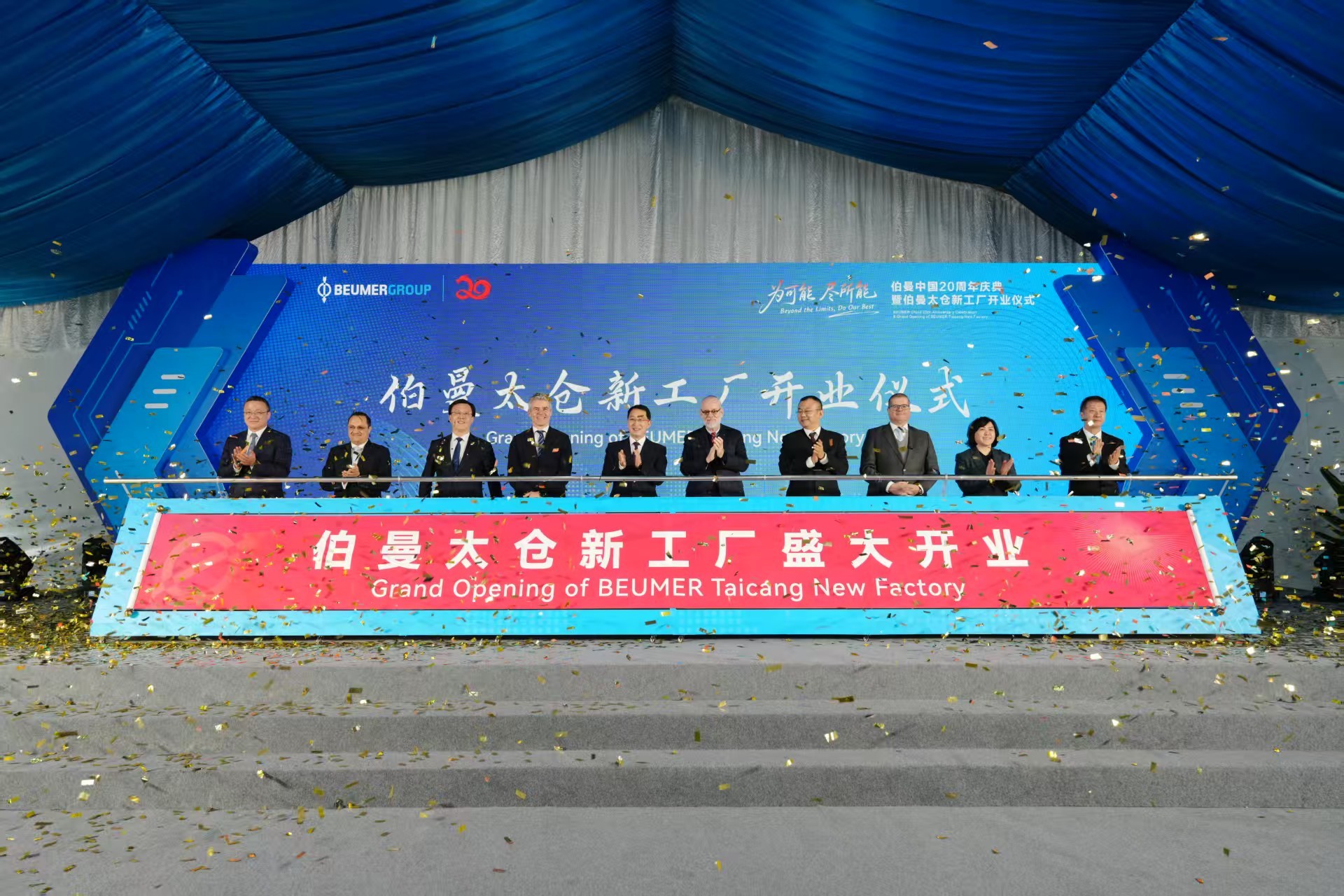 “德企之乡”太仓第500家德企正式开业