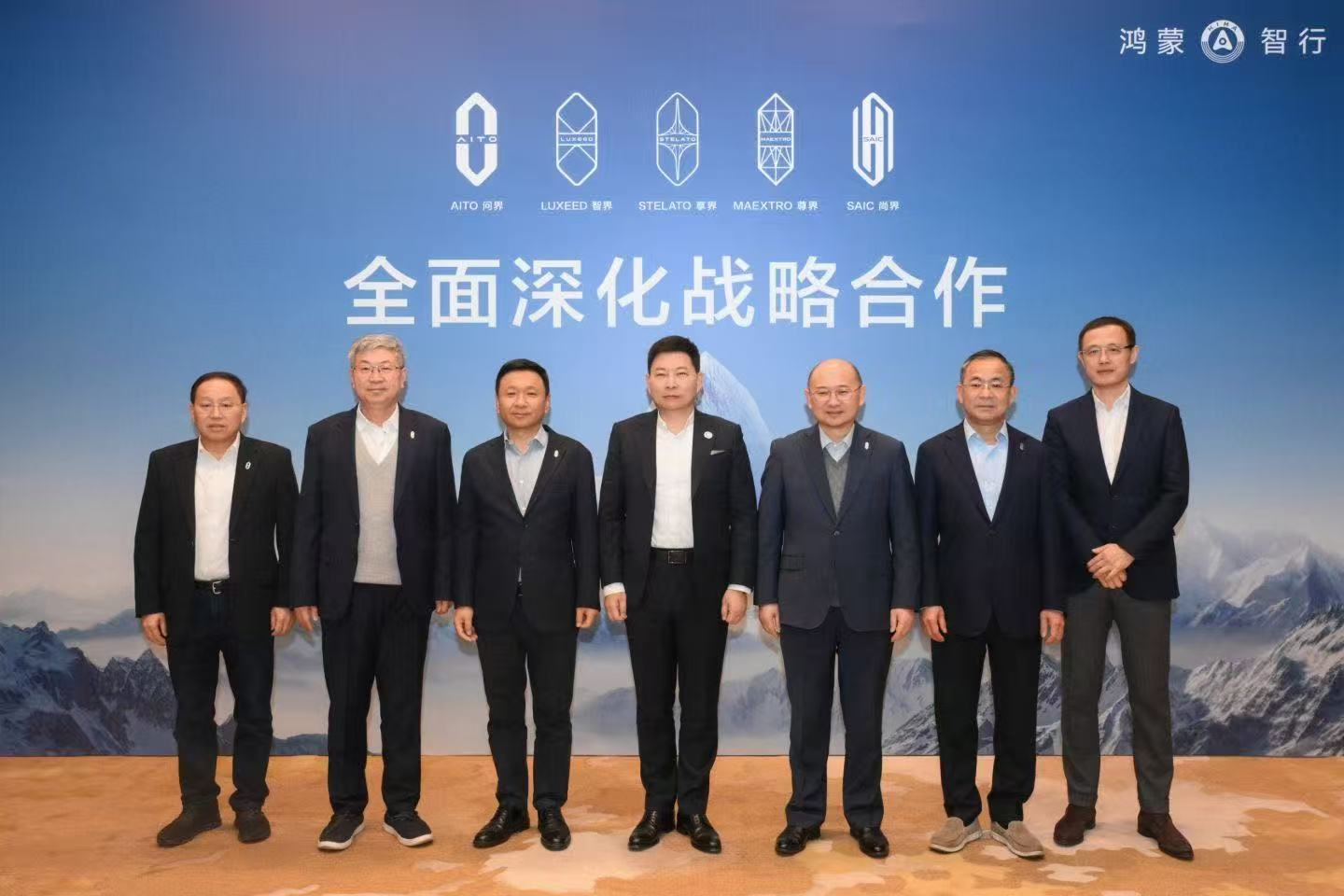 鸿蒙智行“五界”宣布全面深化战略合作