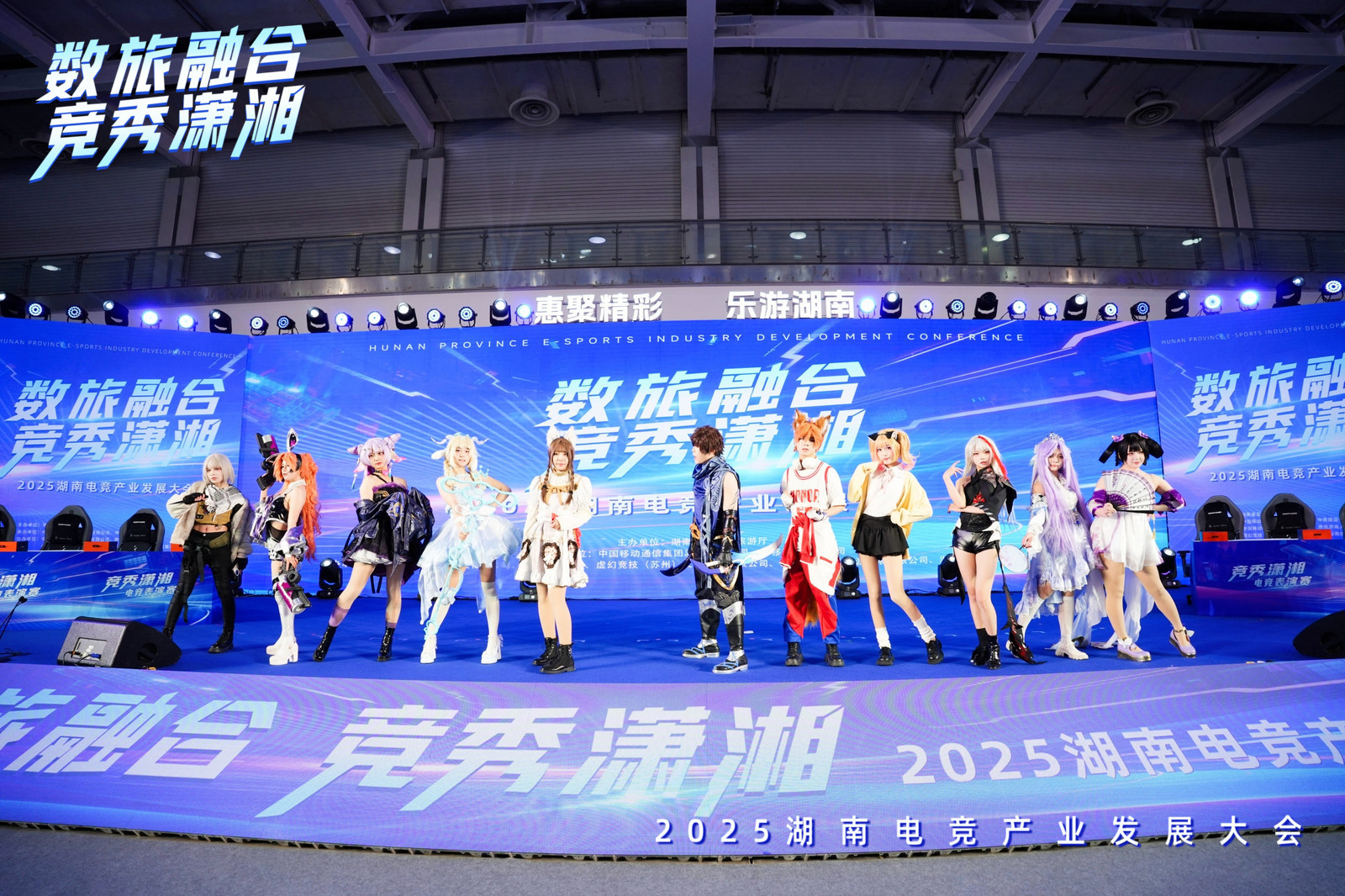 电竞之光点亮文旅新程 2025湖南电竞产业发展大会擘画“数旅融合”新蓝图