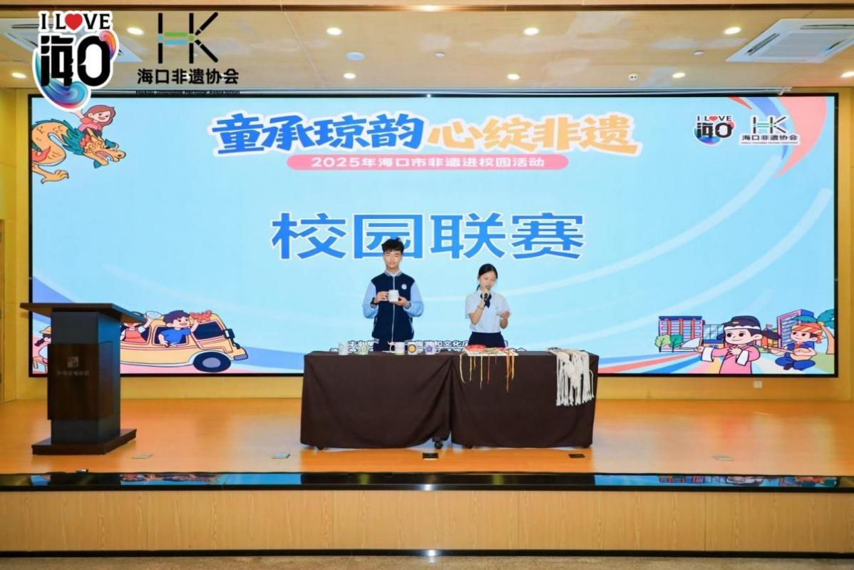 非遗薪火传 童心映琼韵|2025年海口市 非遗进校园活动圆满收官!