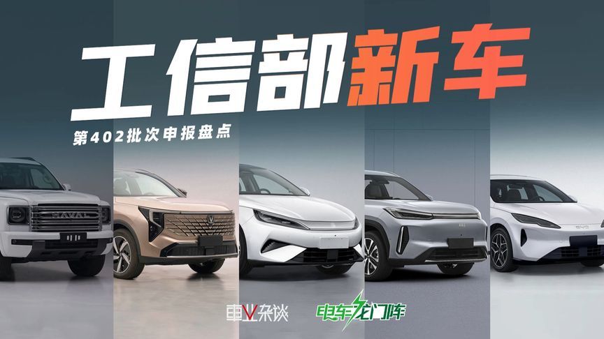 12月工信部新车名单，比亚迪大秦、银河M7、哈弗H9值得关注