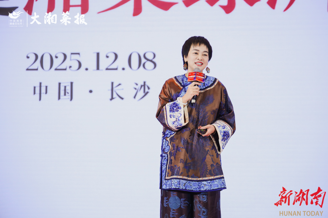 健康湘菜 拾级而上——2025湘菜年度盛典活动综述