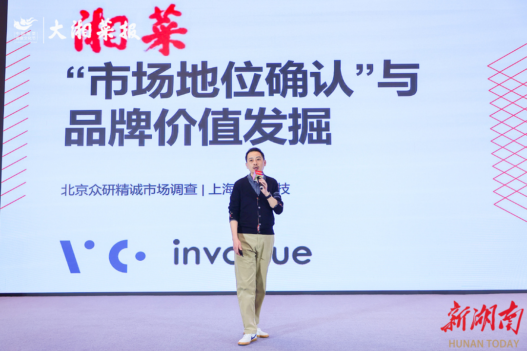 健康湘菜 拾级而上——2025湘菜年度盛典活动综述