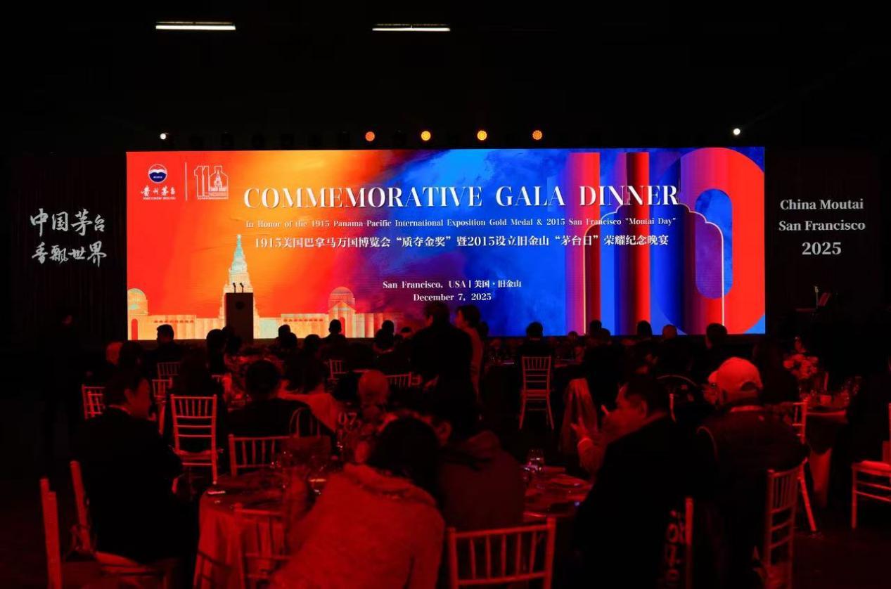 万里归程，百年回响｜茅台重返旧金山，与世界共酿时光之路_凤凰网