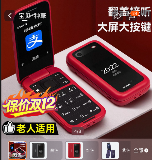 澳大利亚一学校禁止小学生用智能手机 要求家长买诺基亚翻盖手机