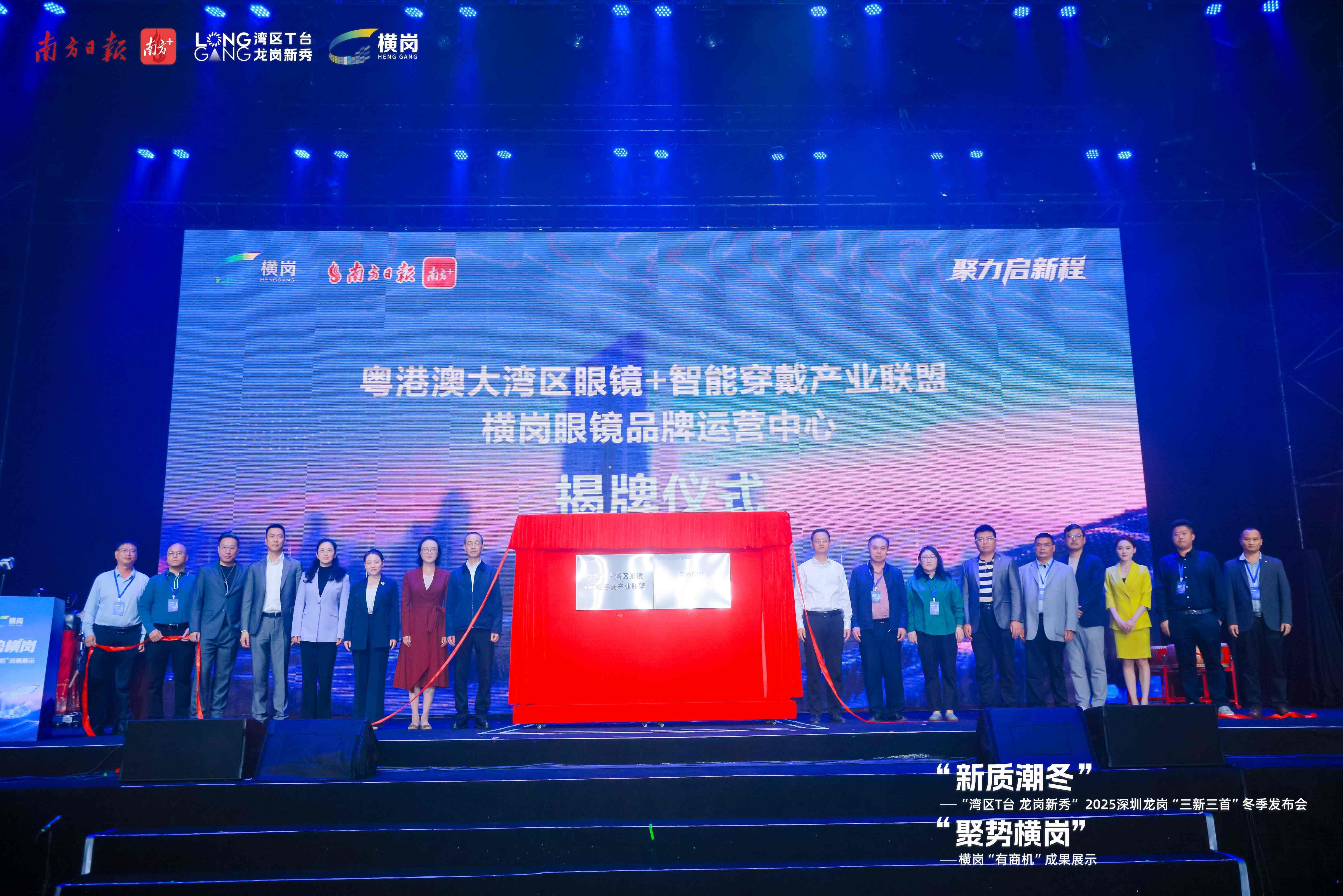 横岗商机闪耀“湾区T台”