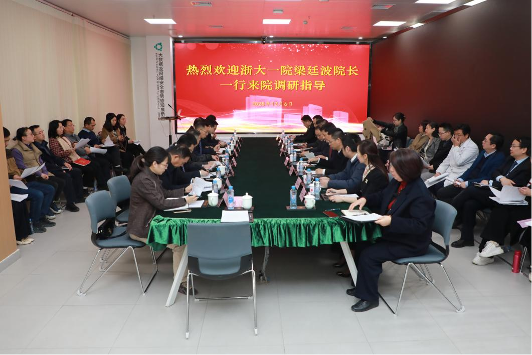 浙大一院院长梁廷波一行到南昌大学二附院调研
