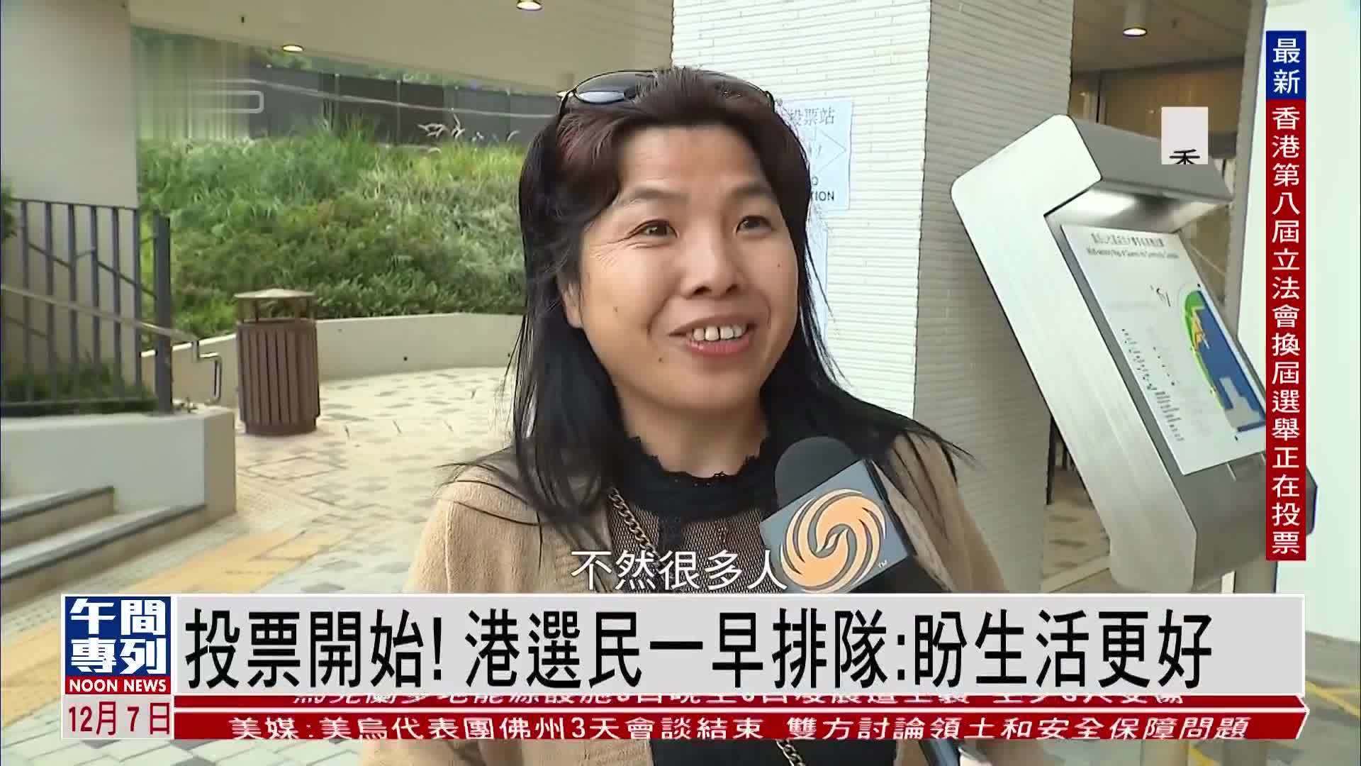 开始投票！香港选民踊跃参与大排长龙