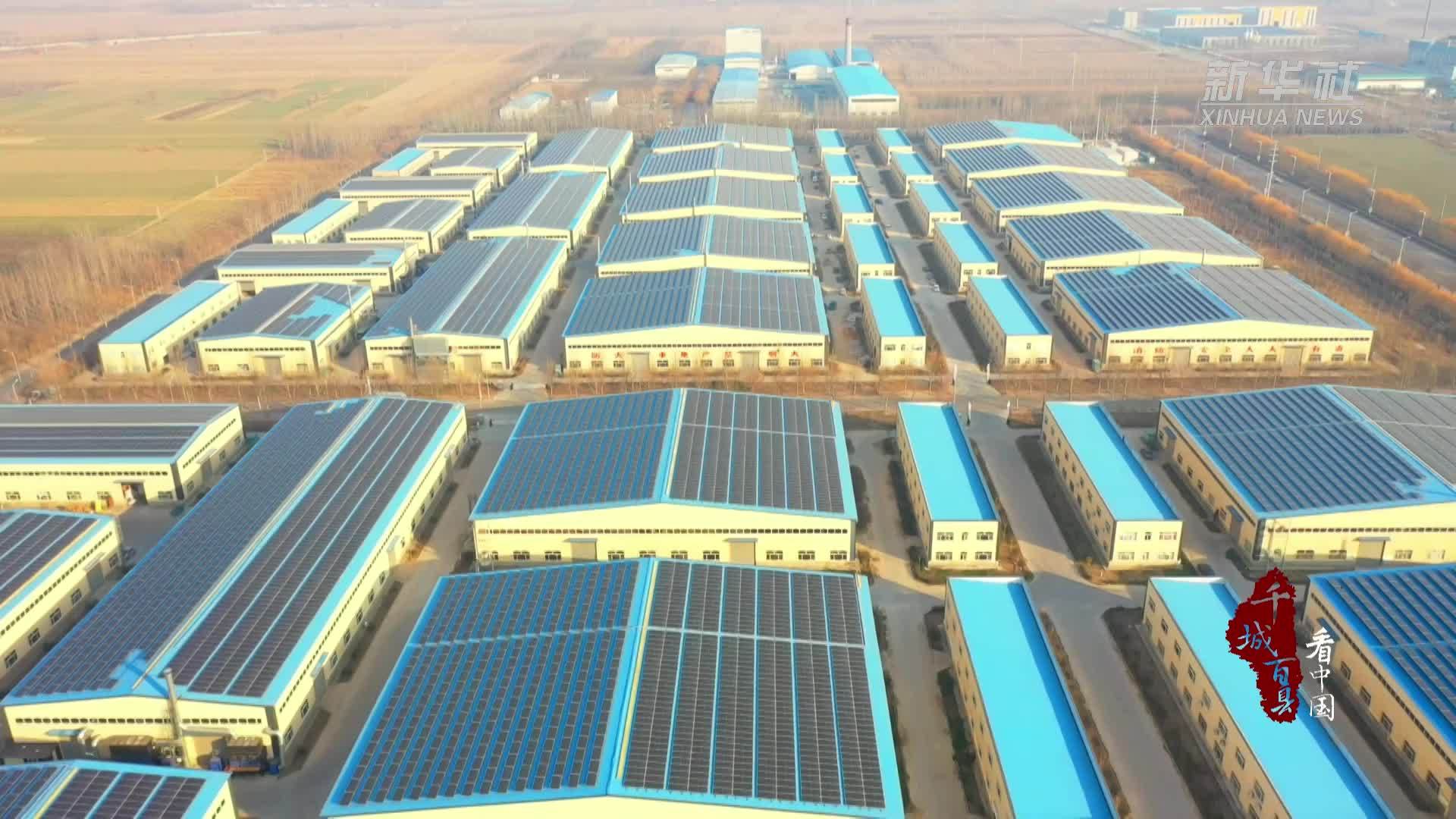 千城百县看中国｜河北南宫：“共享智造”赋能特色产业质效双升