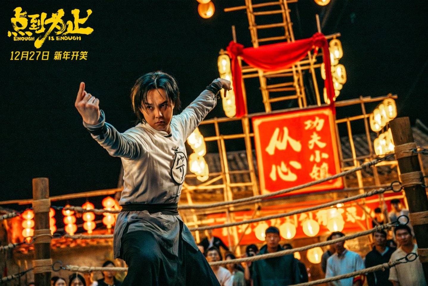 沈腾任艺术顾问电影《点到为止》定档1227 尹正做足“表面功夫”赚两个小目标 沈腾任艺术顾问电影《点到为止》定档1227 尹正做足“表面功夫”赚两个小目标