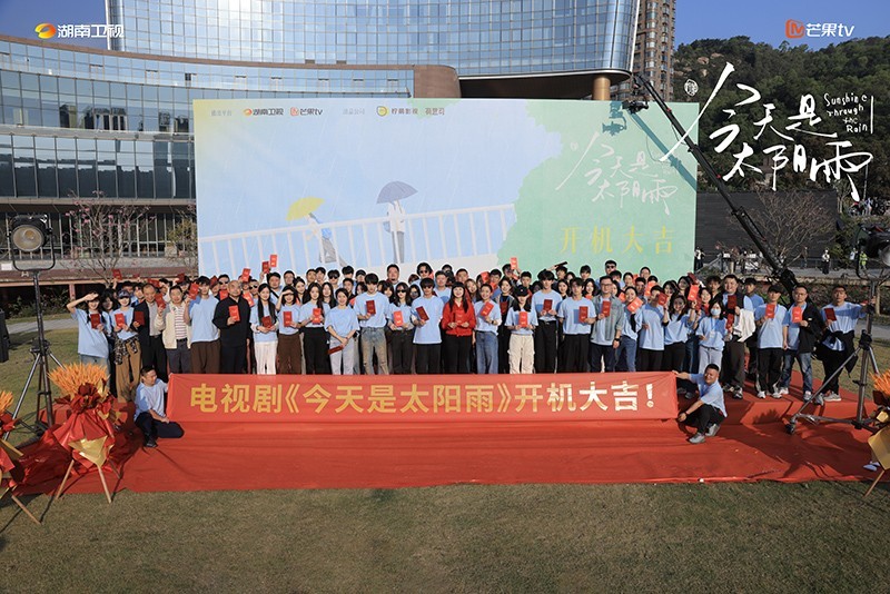 《今天是太阳雨》开机,杨超越董思成携手演绎 “孤岛青春” 下的双向救赎 《今天是太阳雨》开机,杨超越董思成携手演绎 “孤岛青春” 下的双向救赎