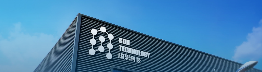 图片来源：国恩股份官网