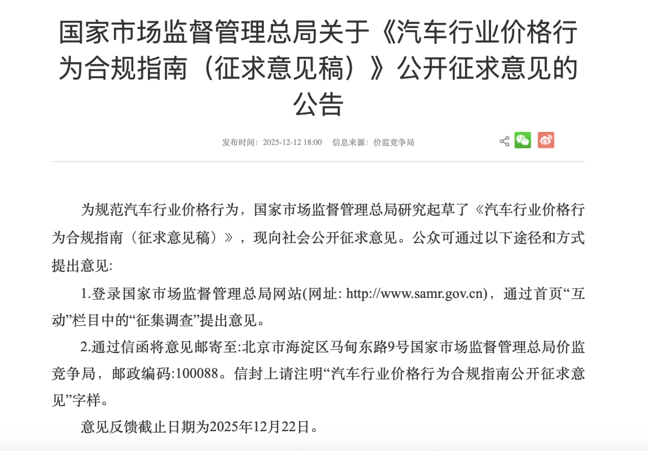 整治汽车“价格战”：监管部门出手，比亚迪、北汽等多家车企表态
