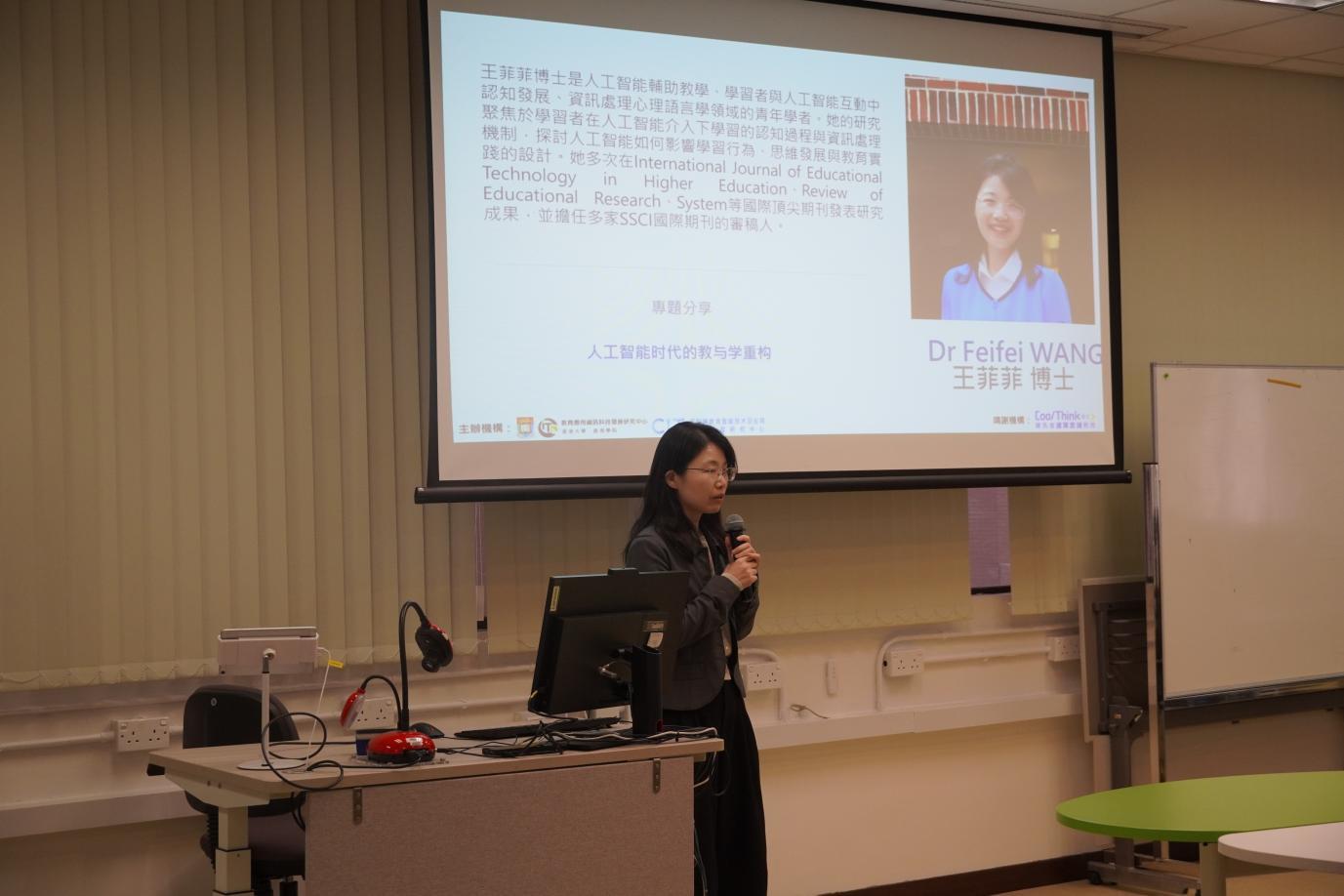 香港大学 王菲菲研究助理教授
