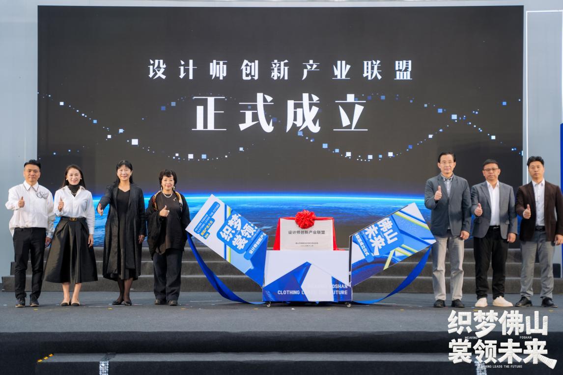 宣布成立“设计师创新产业联盟”