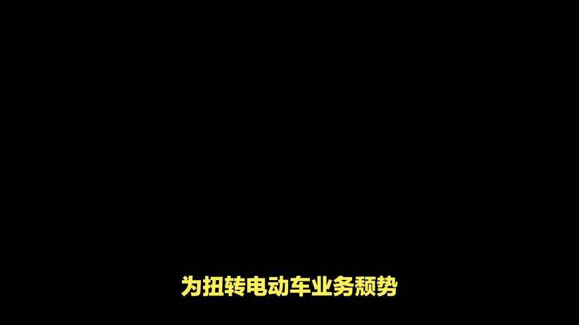 大众调整电动车战略：增程REEV或成新方向，应对市场低迷
