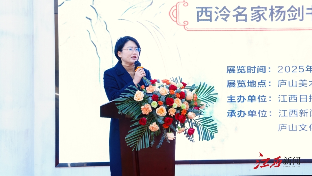“庐山天下悠&middot;跟着诗词游庐山”西泠名家杨剑书百首庐山诗词作品展开幕