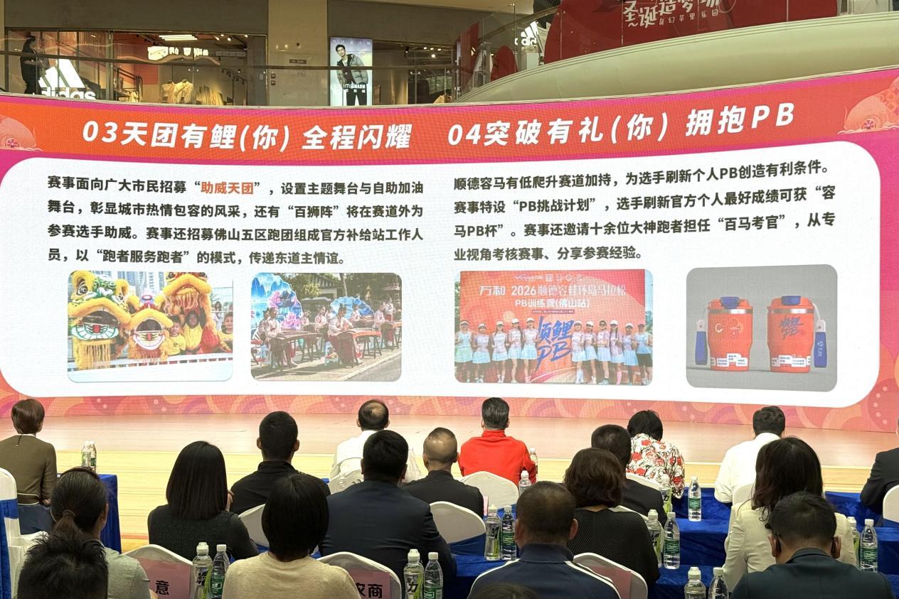 6大亮点、1.8万人规模！2026顺德容桂环岛马拉松1月3日鸣枪开跑