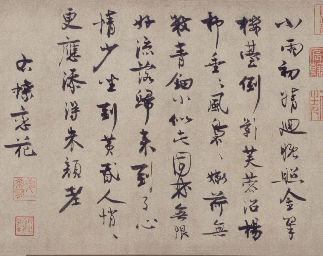 ▲宋&middot;王诜行草书自书诗词卷（局部）