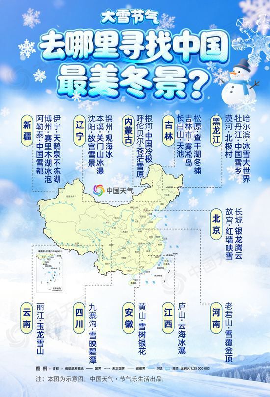 全国踏雪地图出炉!新疆雪景凭什么稳坐“冬日顶流”?