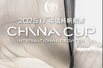 2025第十七届中国杯帆船赛倒计时4天！