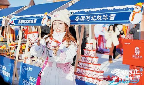 “河北欢乐冰雪旅游季”活动现场，游客正在保定冰柿展台前拍照留念。洪波摄
