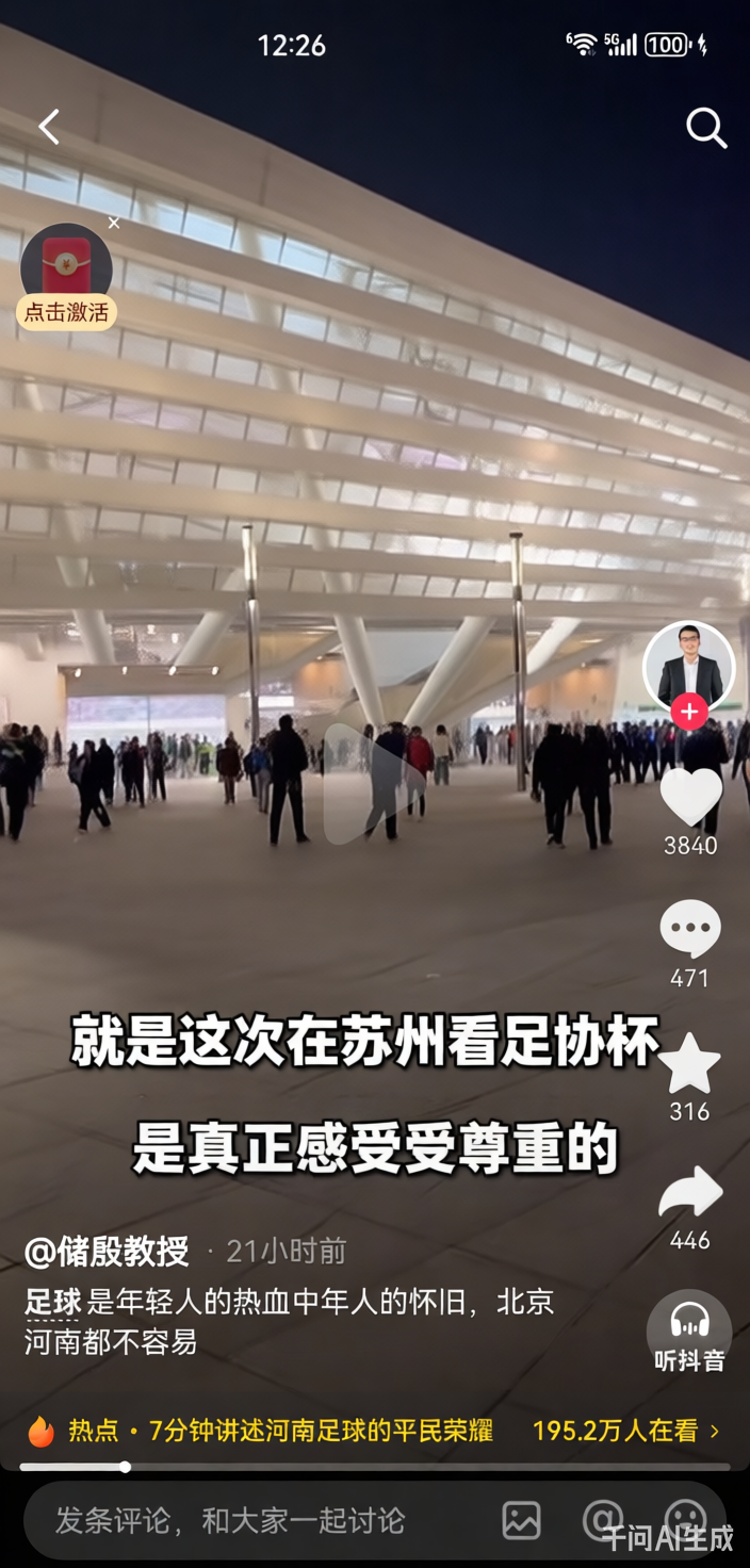 图片来源:@褚殷教授 抖音截图
