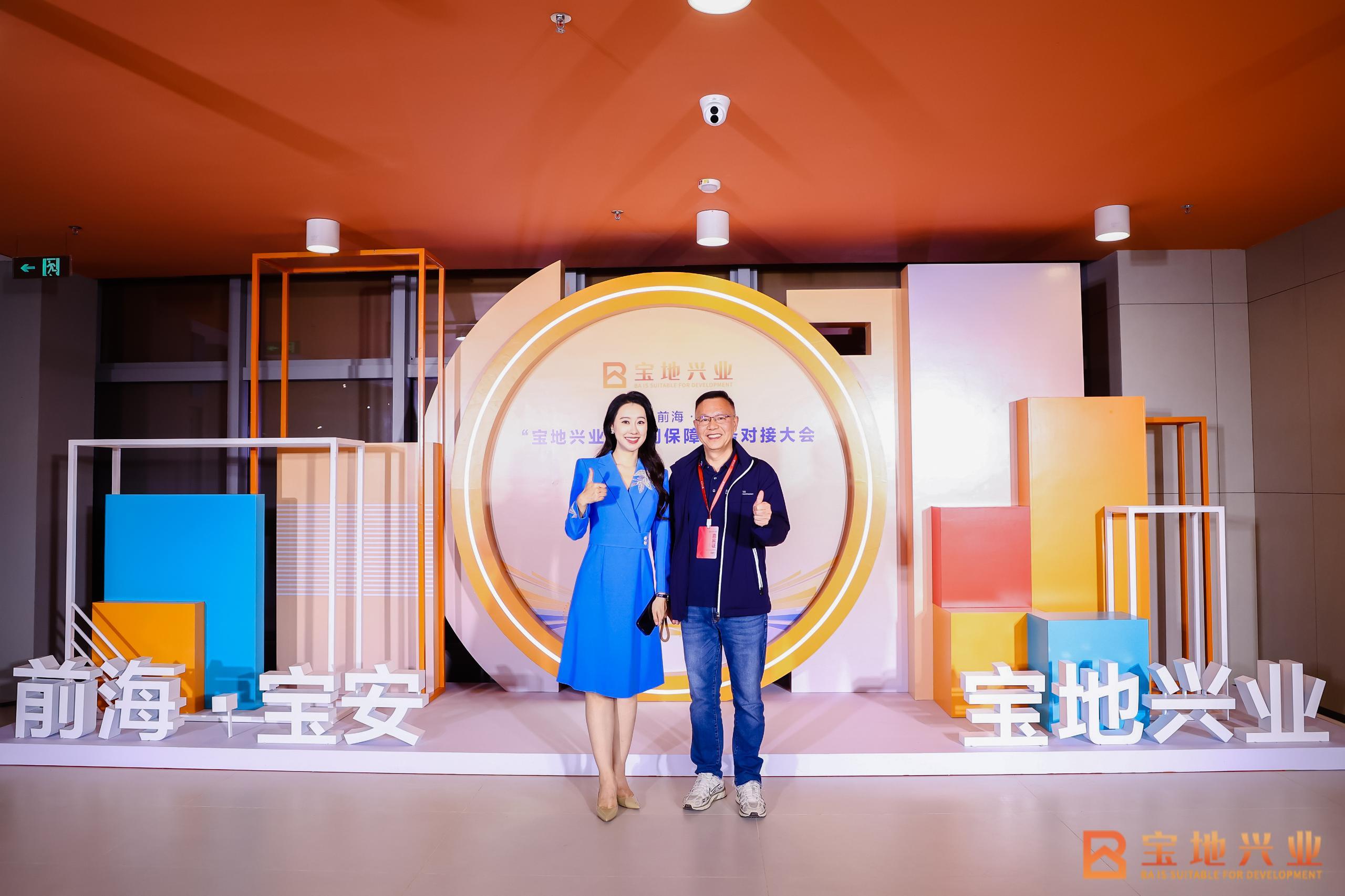 宝地兴业,筑梦湾区!2025前海·宝安空间保障服务对接大会举行