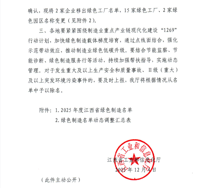 微信图片_20251209144235_159_34.png