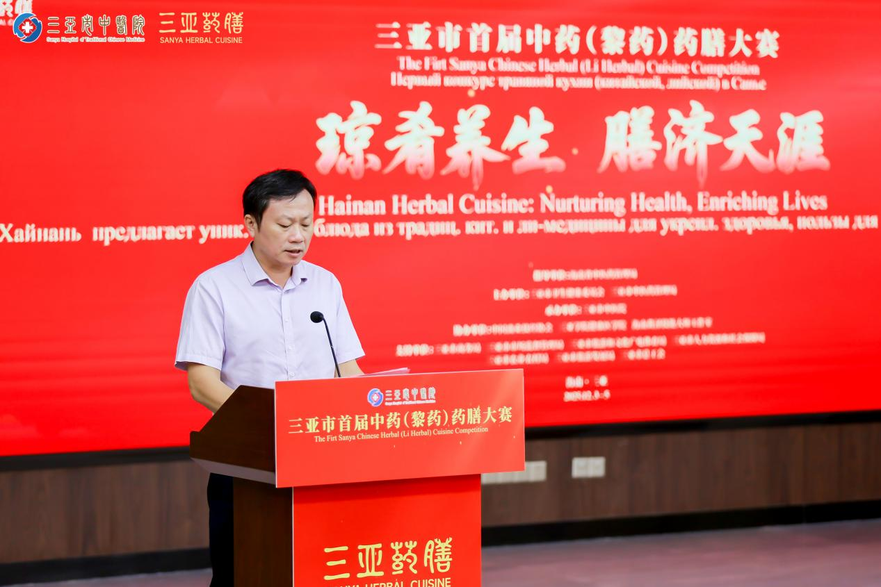 以膳为媒，以赛促产 三亚首届中药（黎药）药膳大赛圆满落幕开启产业融合发展新篇章