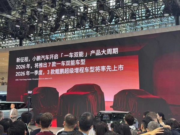 小鹏汽车2026年产品规划大揭秘：将推出10余款车型