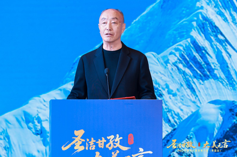 中共甘孜州委常委、宣传部部长袁明光致辞