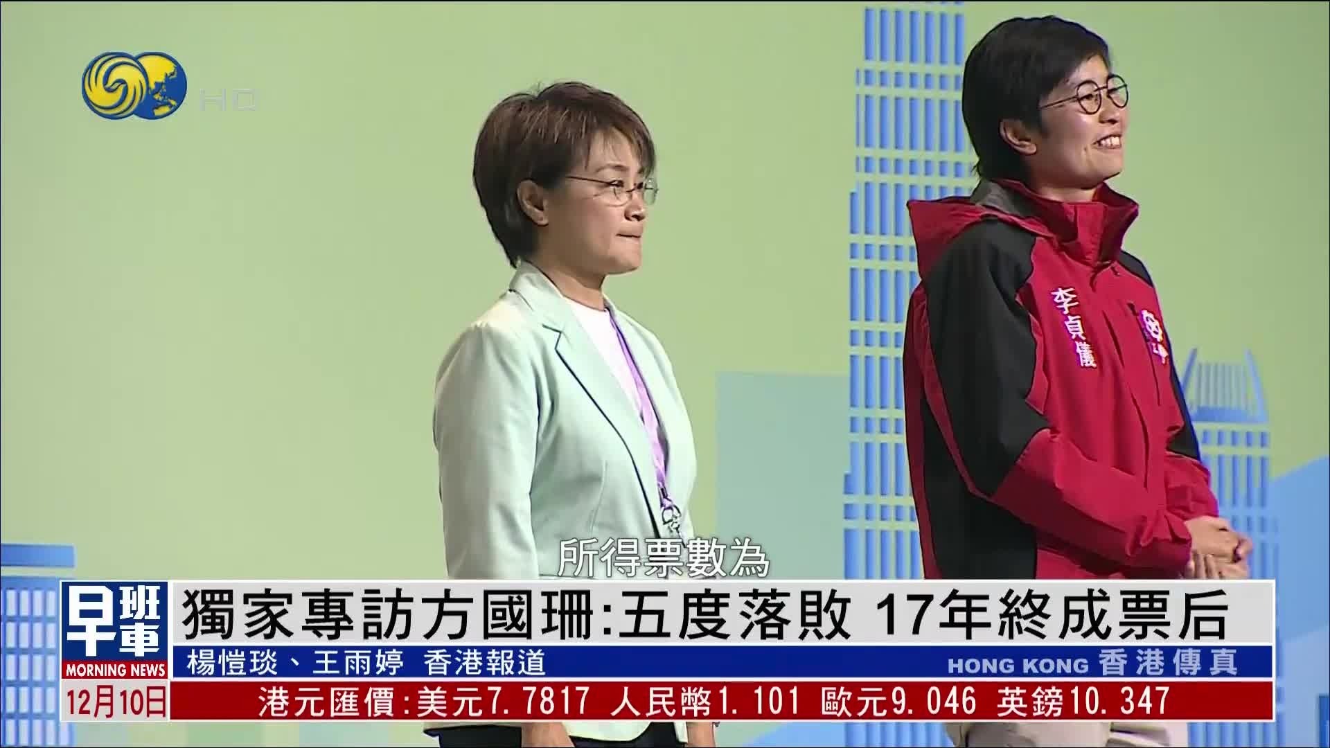 独家专访方国珊