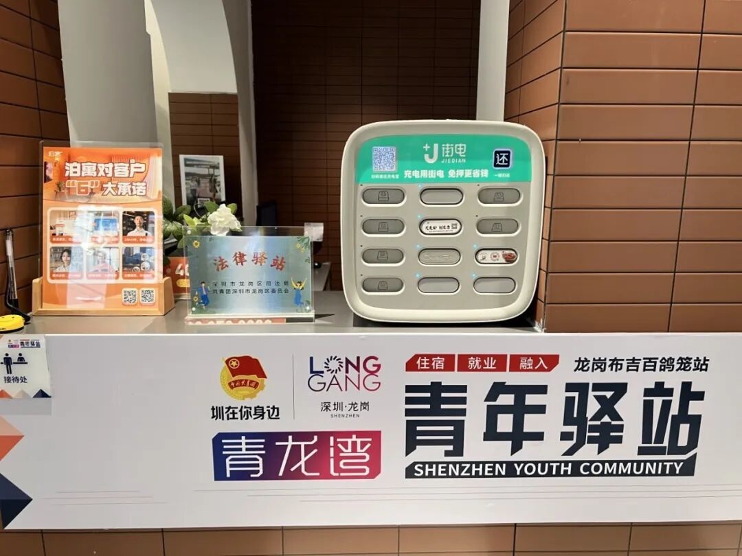 布吉百鸽笼站站法律驿站