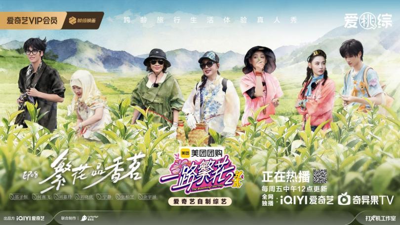 《一路繁花2》第八期影后饭局走心聊原生家庭,繁花团复刻港片名场面致敬经典 《一路繁花2》第八期影后饭局走心聊原生家庭,繁花团复刻港片名场面致敬经典