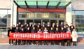 临清市企联“标杆企业交流学习暨校企合作推进会”成功举办