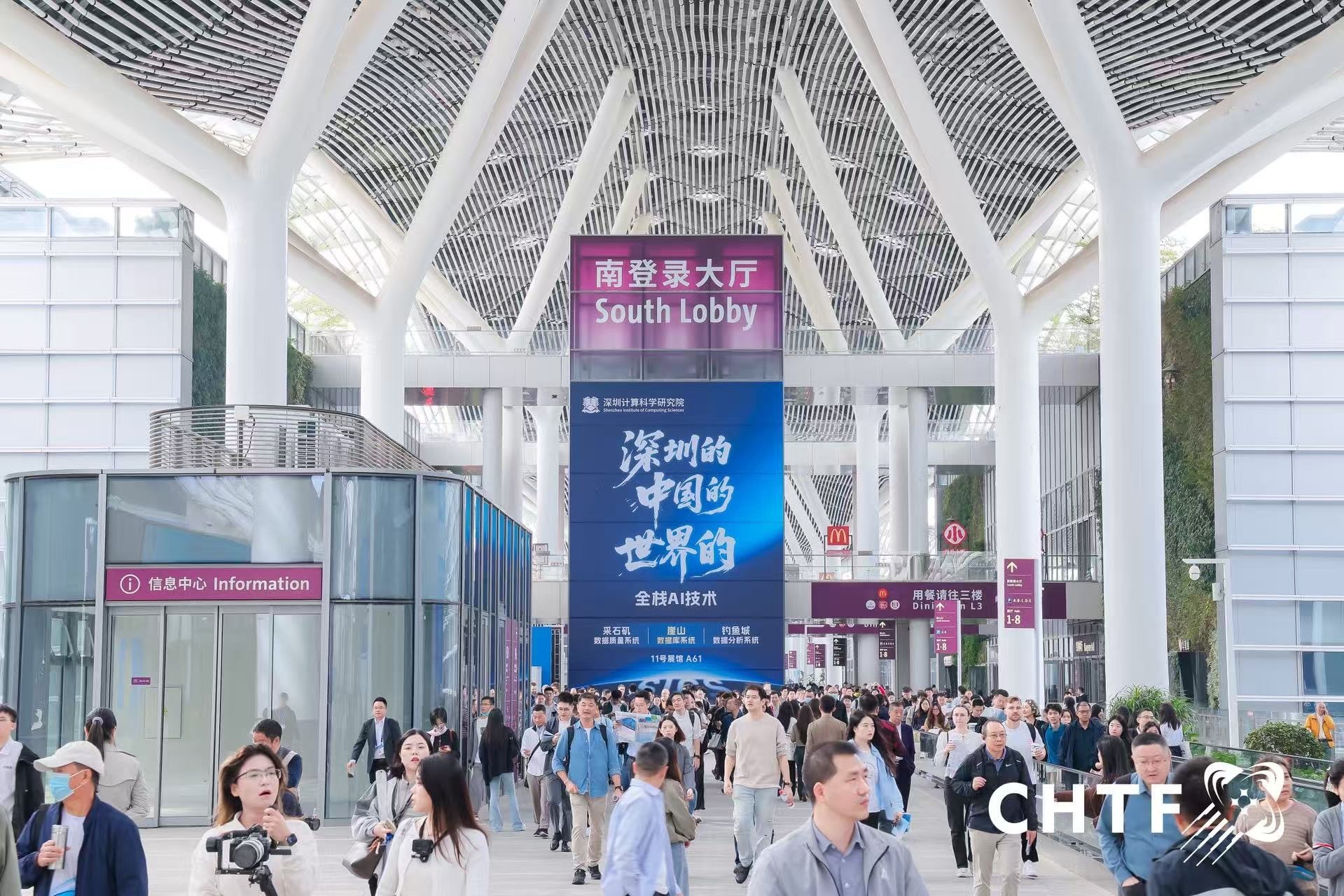 凰家观察|高交会落幕:深圳科创生态的全球镜像与时代启示