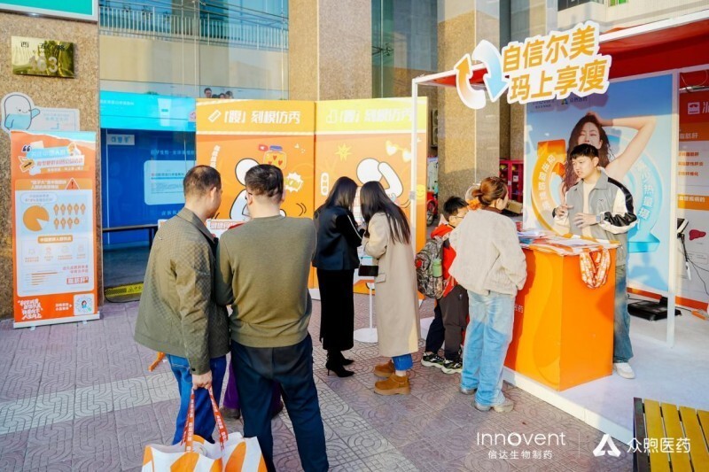 四城同燃，科学享瘦！老百姓大药房×自信尔美·玛上享瘦全国巡演引领科学减重新风尚