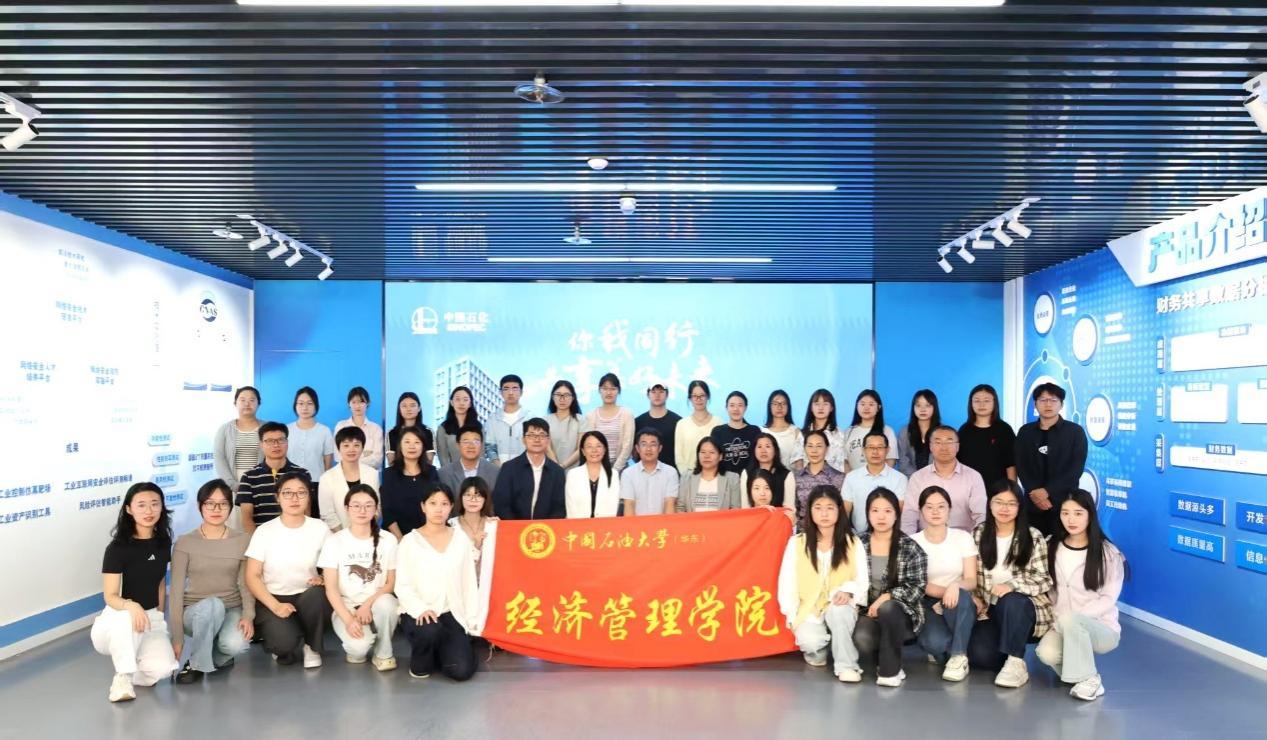 组织学生在中国石化集团共享服务有限公司开展实习实训